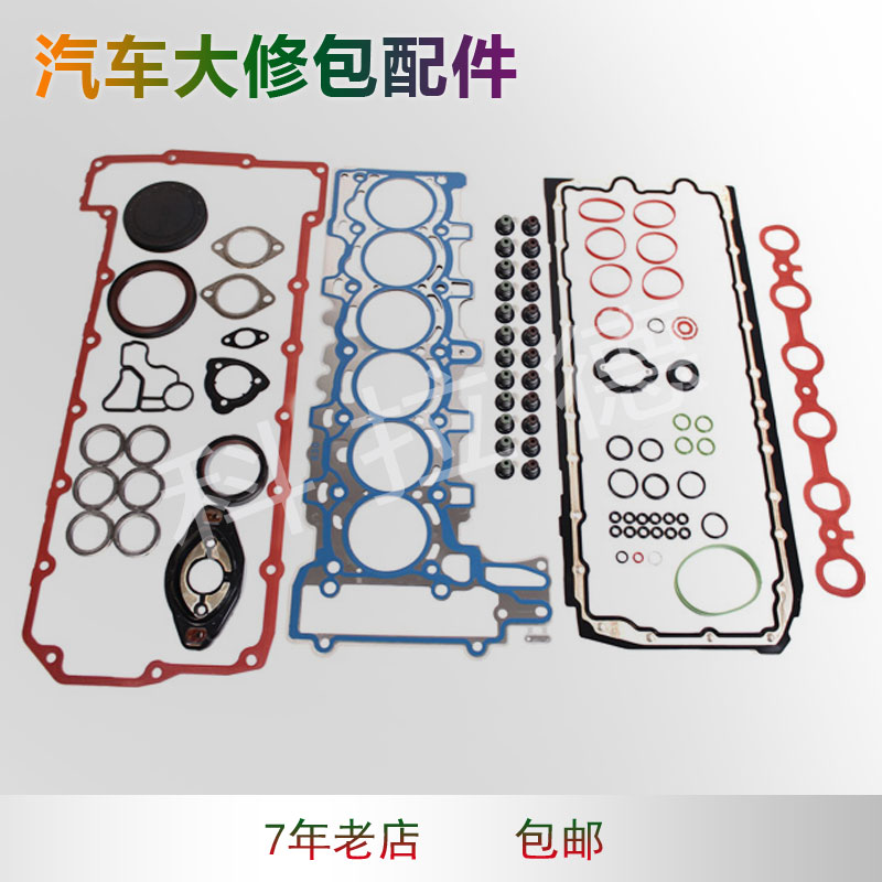 适用于宝马大修包配件 11127548921  厂家直销包邮汽车配件大修包