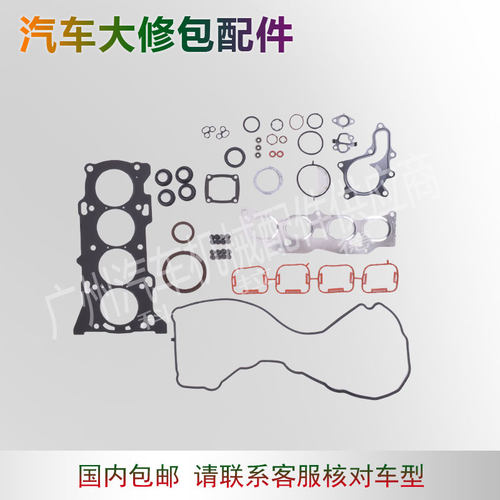 適用於豐田1AR發動機大修包04111-36040汽車大修理包零配件熱銷款