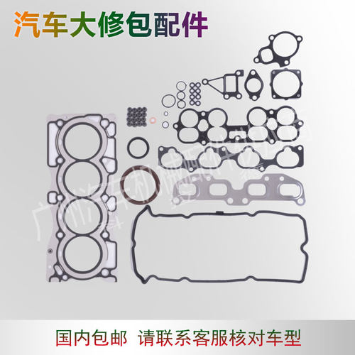 適用於日產QR25 T30發動機大修包配件 汽車大修理包 修包組件零件