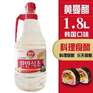 整箱韩国进口乐天黄麦醋乐天黄曼醋 大麦醋料理寿司醋 1.8L*8