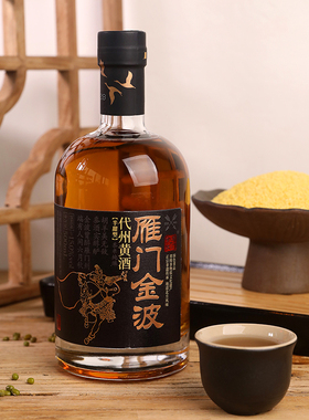 【京东8仓配送】雁门金波代州黄酒 百户侯代县黄酒山西非遗老字号