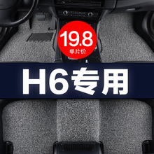 丝圈汽车脚垫全套单片车垫子2020款18冠铂金版老哈弗哈佛h6专用
