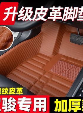 专用全包围脚垫宝骏310/510/560/360/530宝骏RC6/RS3/RC5/RS5云海