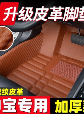 专用全包围汽车脚垫北汽绅宝D50/D20绅宝X25/X35智行X55北汽EU5