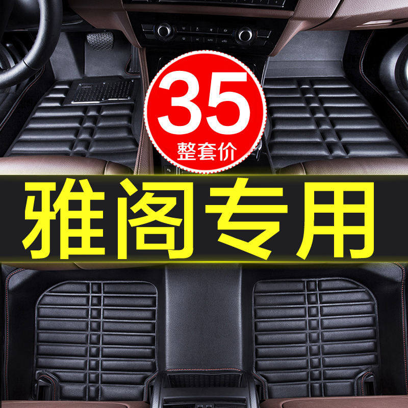 广汽本田雅阁九代半老款专用全包围汽车脚垫地毯原厂装车垫混动大