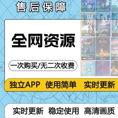 全网免费影视v追i剧p软件app会员安卓苹果手机ipad电脑永久看超清