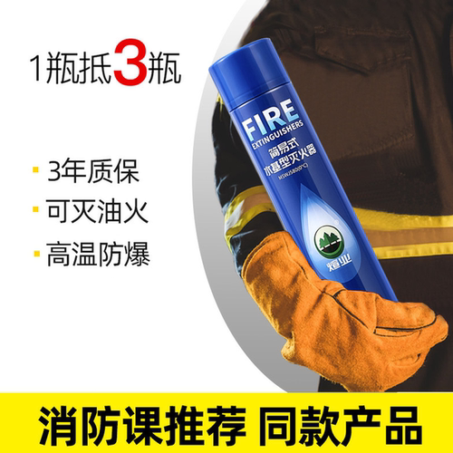 水基灭火器消防认证私家车专用