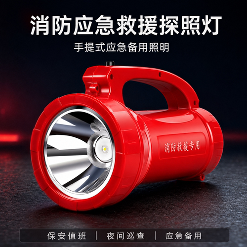 应急电筒强光消防专用可充电