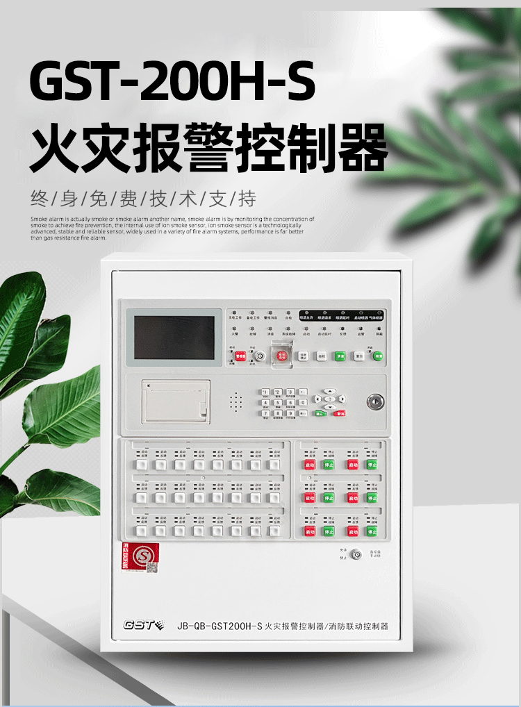 海湾主机火灾报警器GST200