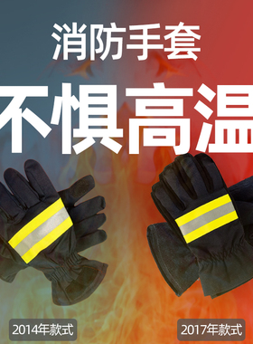 3C认证消防手套02款灭火防护阻燃隔热手套CCCF认证强制检测手套