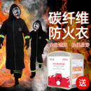 碳纤维防火服逃生衣隔温防火服家用灭火毯消防防火毯斗篷火灾逃生