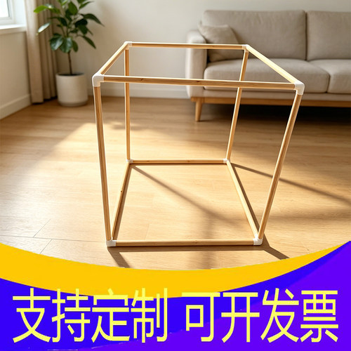 幼儿园家庭DIY实木搭建框架