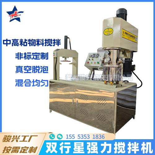 实验行星高粘度强力搅拌机密封胶