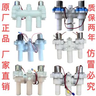 原厂正品智能马桶双稳态脉冲阀、电磁阀、冲水阀进水阀整套装置