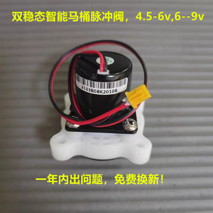 双稳态智能马桶脉冲阀冲水阀电磁阀装置