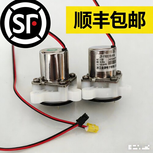 顺丰包邮智能马桶脉冲阀冲水阀电磁阀单个电磁阀头电机阀头装置