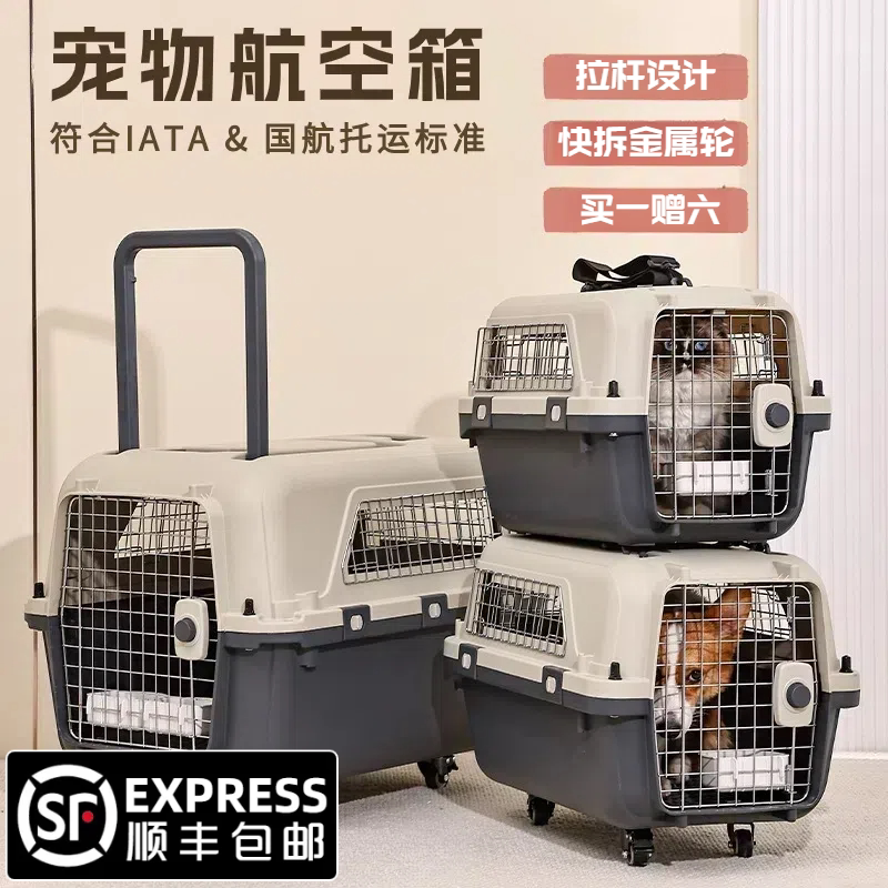 Air China Pet Air Box -коробка для домашних животных, большая тележка, Колесный автомобиль, клетка для кошек и собак, специально предназначенная для грузовых самолетов China Southern Airlines, China Eastern Airlines Изображение 1