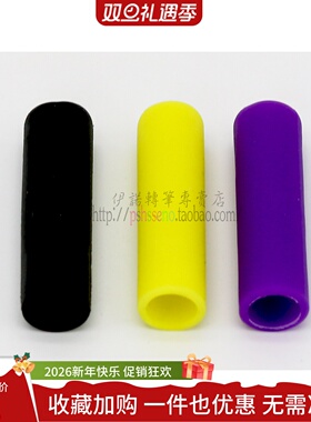 转笔专用材料 eno hyper jell 胶