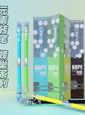 蜂巢元素伊诺转笔专用笔初学者比赛Nope先生同款抗摔丰巢网红暴力