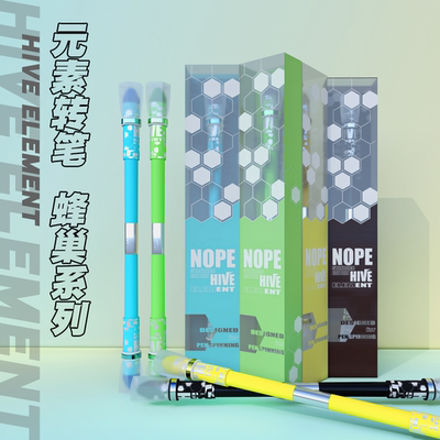 nope转笔专用笔元素蜂巢网红同款
