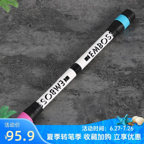 比赛转笔伊诺menowaemboss战笔