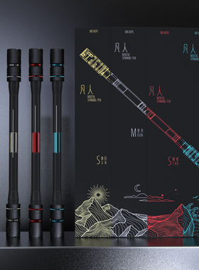 凡人转笔NOPE先生毛毛网红同款高颜值专业级比赛专用笔加重2023
