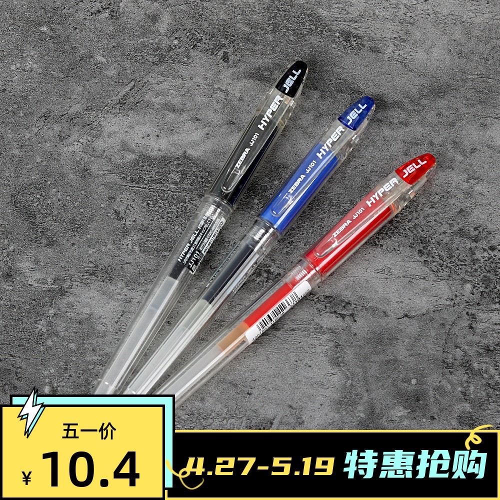 转笔专用材料斑马jj101真美jimnie太字hyper jell太字同型绝版 文具电教/文化用品/商务用品 其它功能笔 原图主图