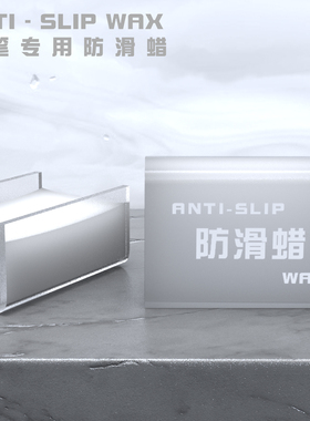 NOPE先生毛毛转笔材料专业防滑蜡元素领域凡人配件加重准星配色环