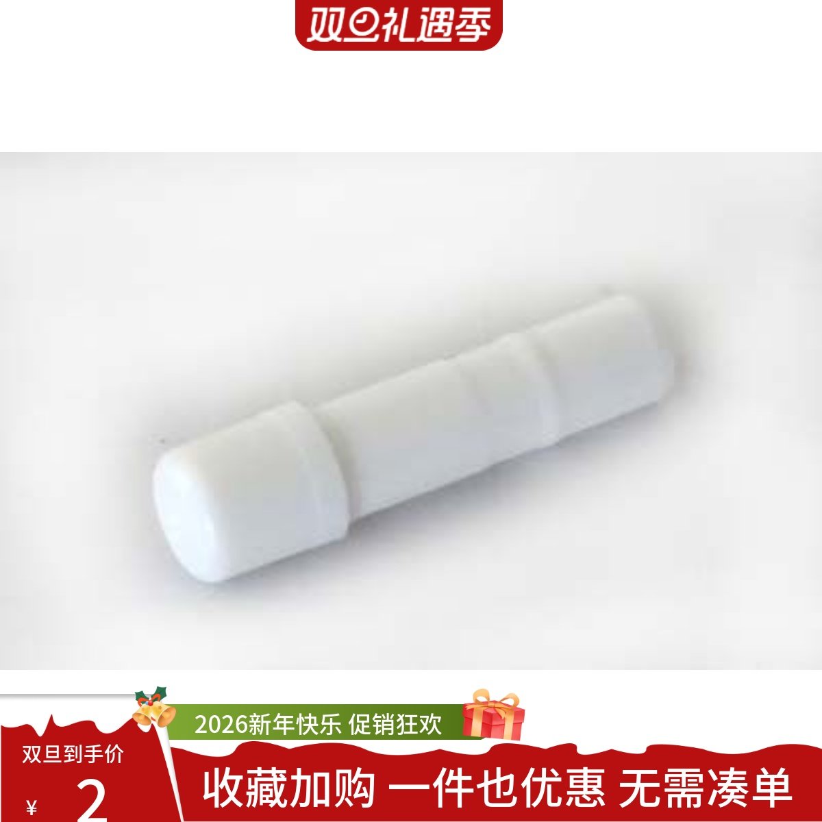 伊诺转笔 转笔材料 eno comssa plug 后盖 白色,文具电教/文化用品/商务用品,其它功能笔,淘宝优惠券,粉丝福利购,淘宝优惠卷
