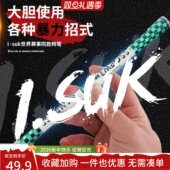 加长加重 V3暴力转笔比赛抖音网红同款 伊诺转笔专用笔ISUK EMBOSS