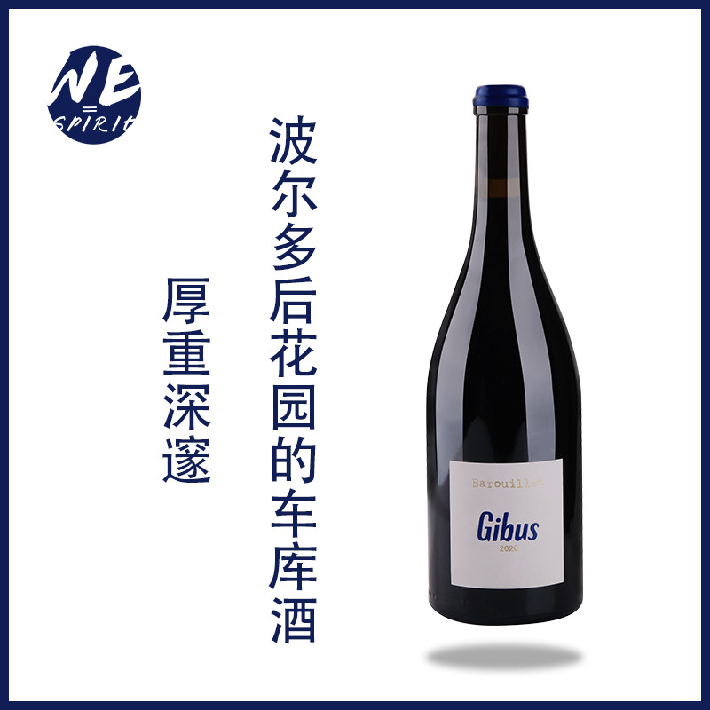 红酒老饕必买wespirit蓝图干红葡萄酒车库酒法国原瓶进口官方正品