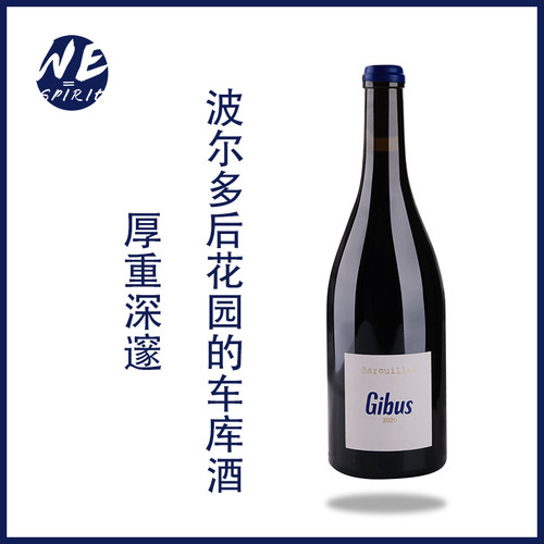 wespirit蓝图法国进口干红葡萄酒