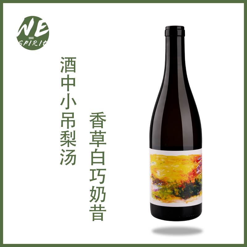 wespirit丰收白葡萄酒小众罕有品种干白法国原瓶原装进口顺丰包邮