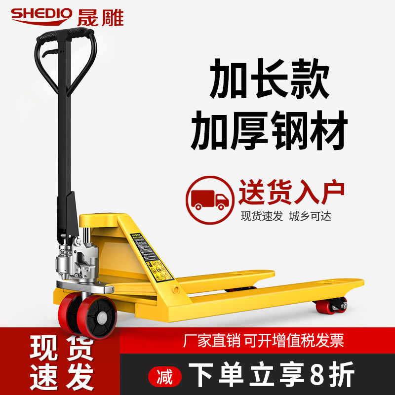 晟雕加长地牛叉车液压装卸车