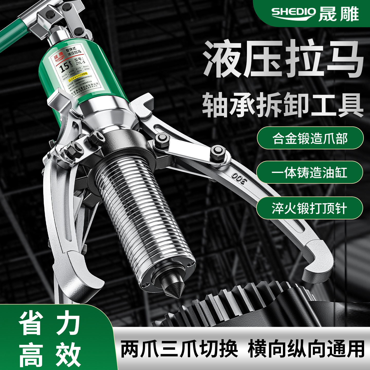 晟雕液压拉马一体式分体式拔轮器