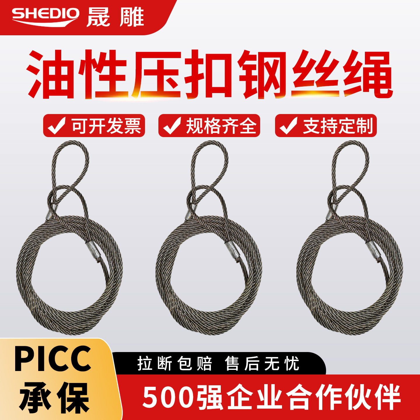 油性压扣钢丝绳吊索具5t8t国标起重吊装钢丝绳黑色麻芯双扣油丝绳