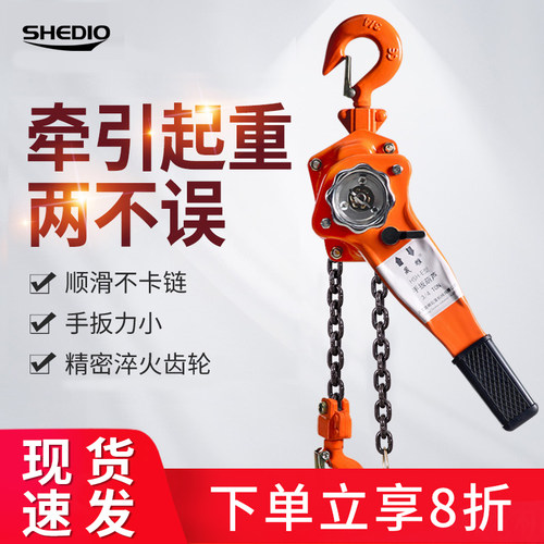 晟雕手扳葫芦起重倒链紧线器吊机