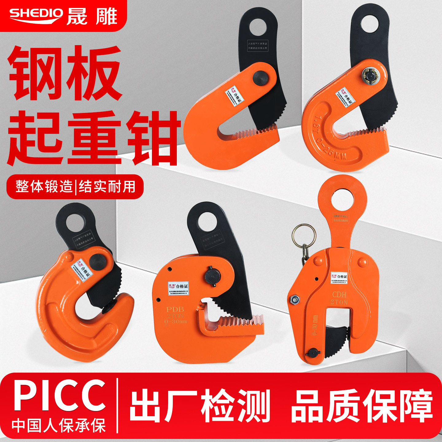 晟雕钢板起重吊钳规格齐全可定制图片