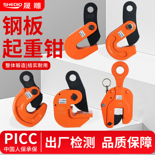 晟雕钢板起重吊钳规格齐全可定制
