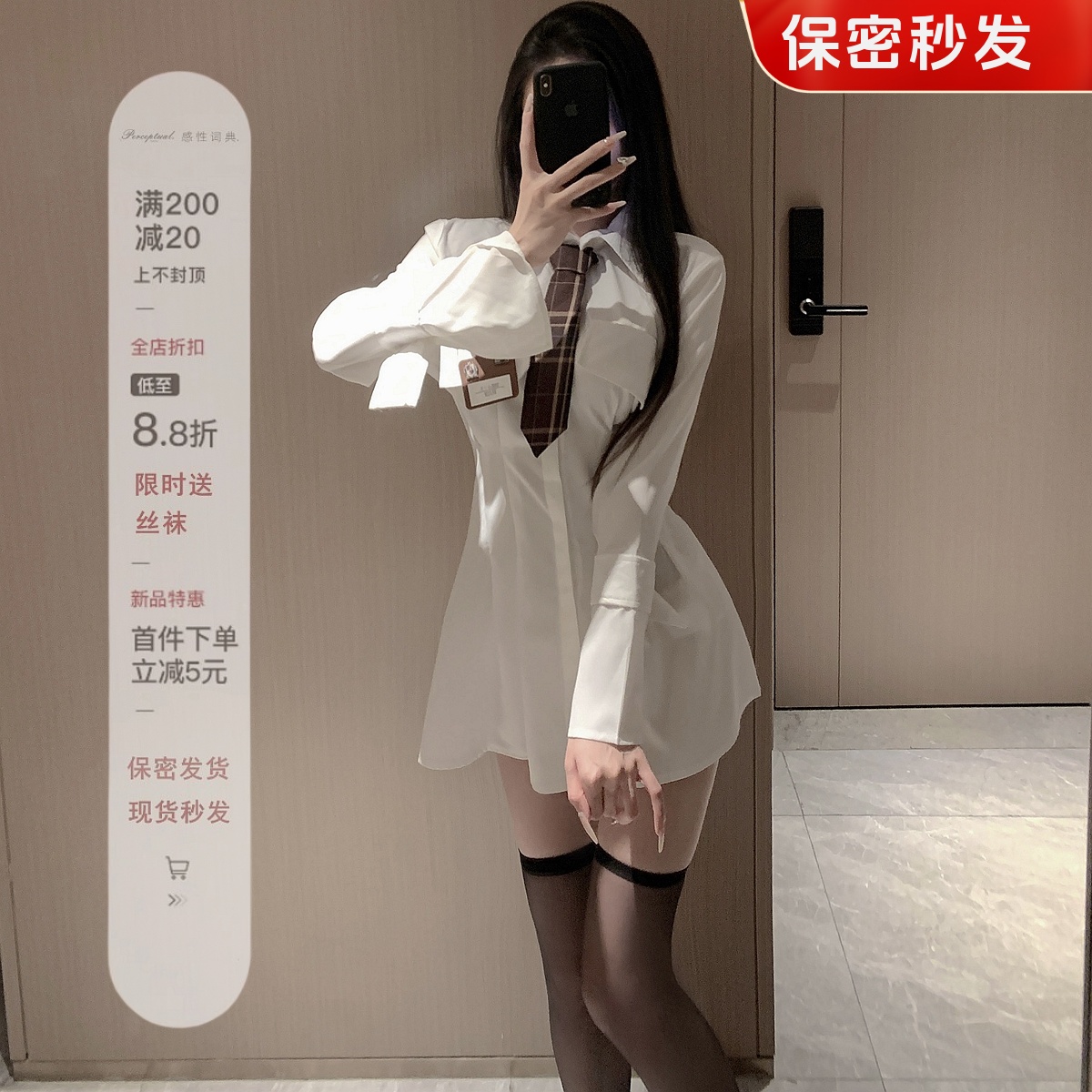 私房纯欲风长袖衬衫连衣裙女情趣薄款设计感收腰显瘦A字短裙制服