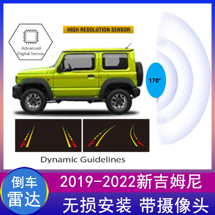 适用2019-2023吉姆尼jimny jb74 jb64带摄像头倒车雷达倒车影像_虎窝淘