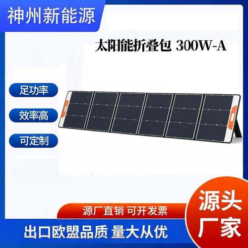 00W便携式太阳能板18V太阳能折叠包家用户外露营小型充电板
