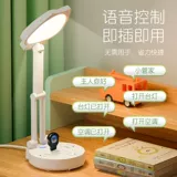 Светодиодная складная умная настольная лампа, аварийное освещение, дистанционное управление, голосовое управление