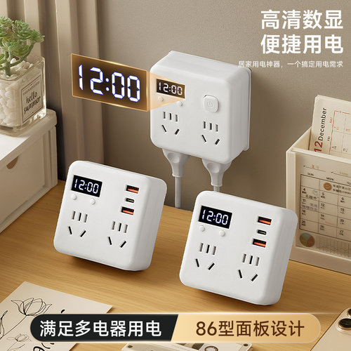 86型插座时钟转换器超薄插排