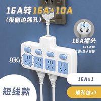 【16a】】 синий и белый 【четыре позиции/4000 Вт】 Краткосрочная модель