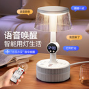 智能语音控制小夜灯卧室轻奢高级感声控床头灯宿舍数显台灯带插座