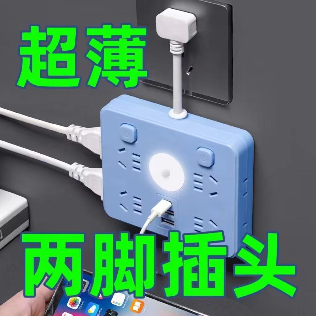 公正午两脚插座2孔插头超薄插板