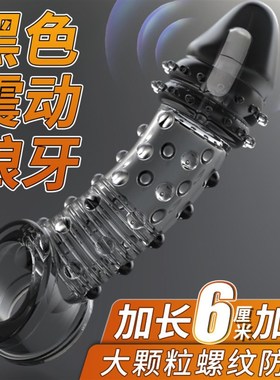 Secret Crush - Onyx Muscle Stroker  Ribbed condom