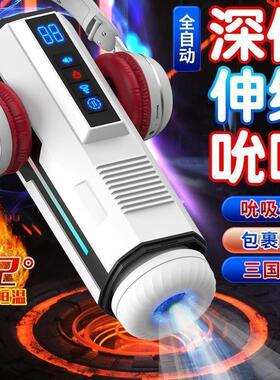 automatic piston masturbator pussy for men male sex toys toy