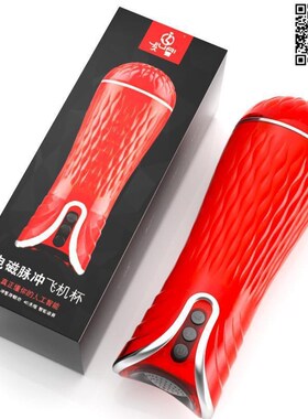 Electromagnetic pulse masturbation cup for man sex toys toy
